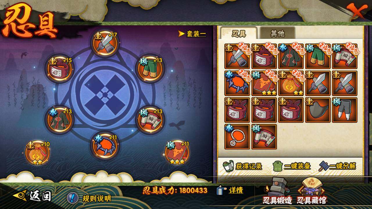 HYLFY44403火影忍者账号详情图19