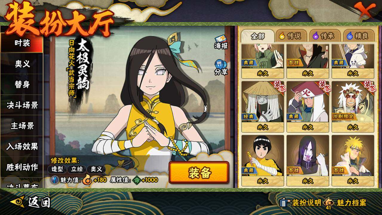 HYLFY44403火影忍者账号详情图21