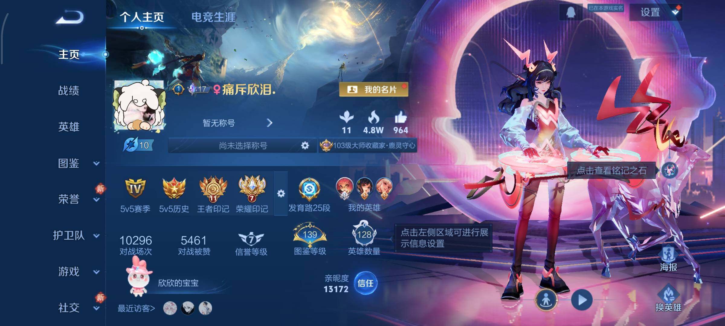 WZCMW473127王者荣耀账号详情图2