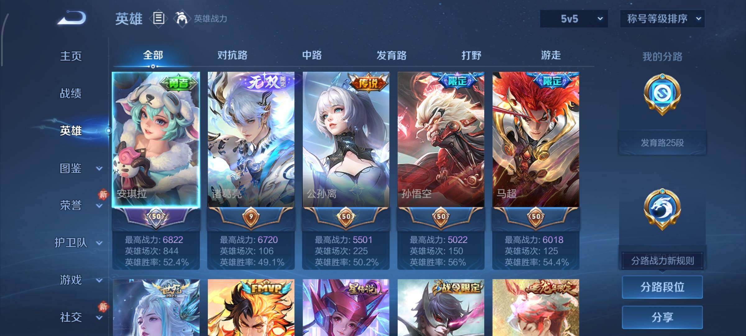 WZCMW473127王者荣耀账号详情图3