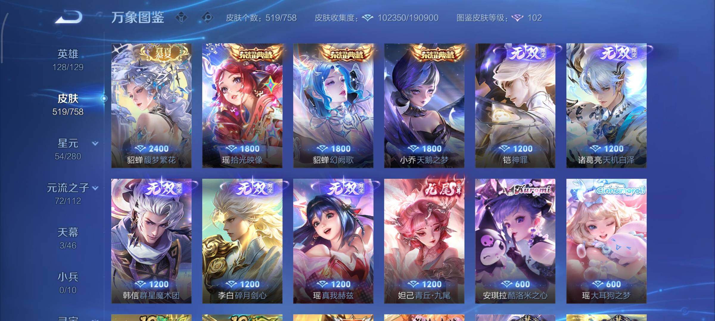 WZCMW473127王者荣耀账号详情图6