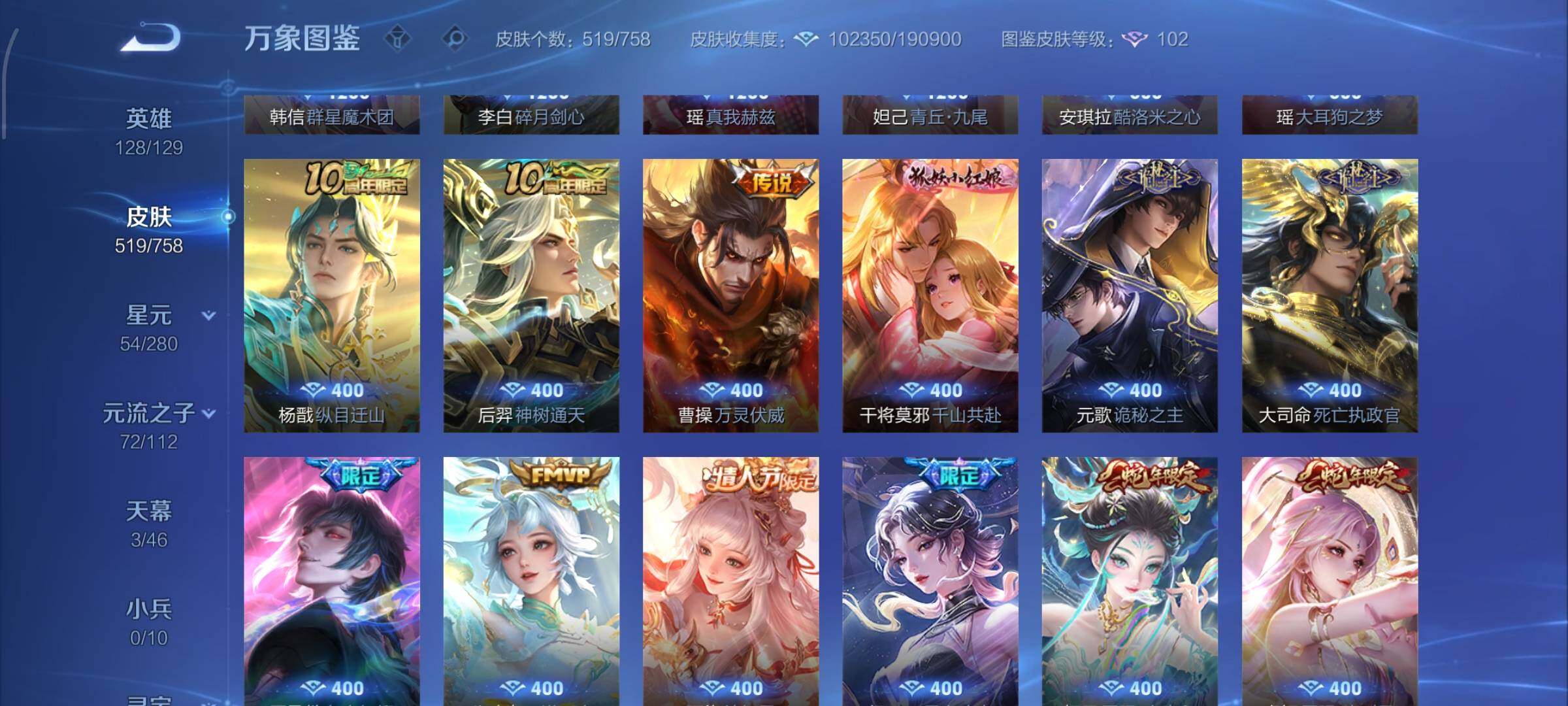 WZCMW473127王者荣耀账号详情图7