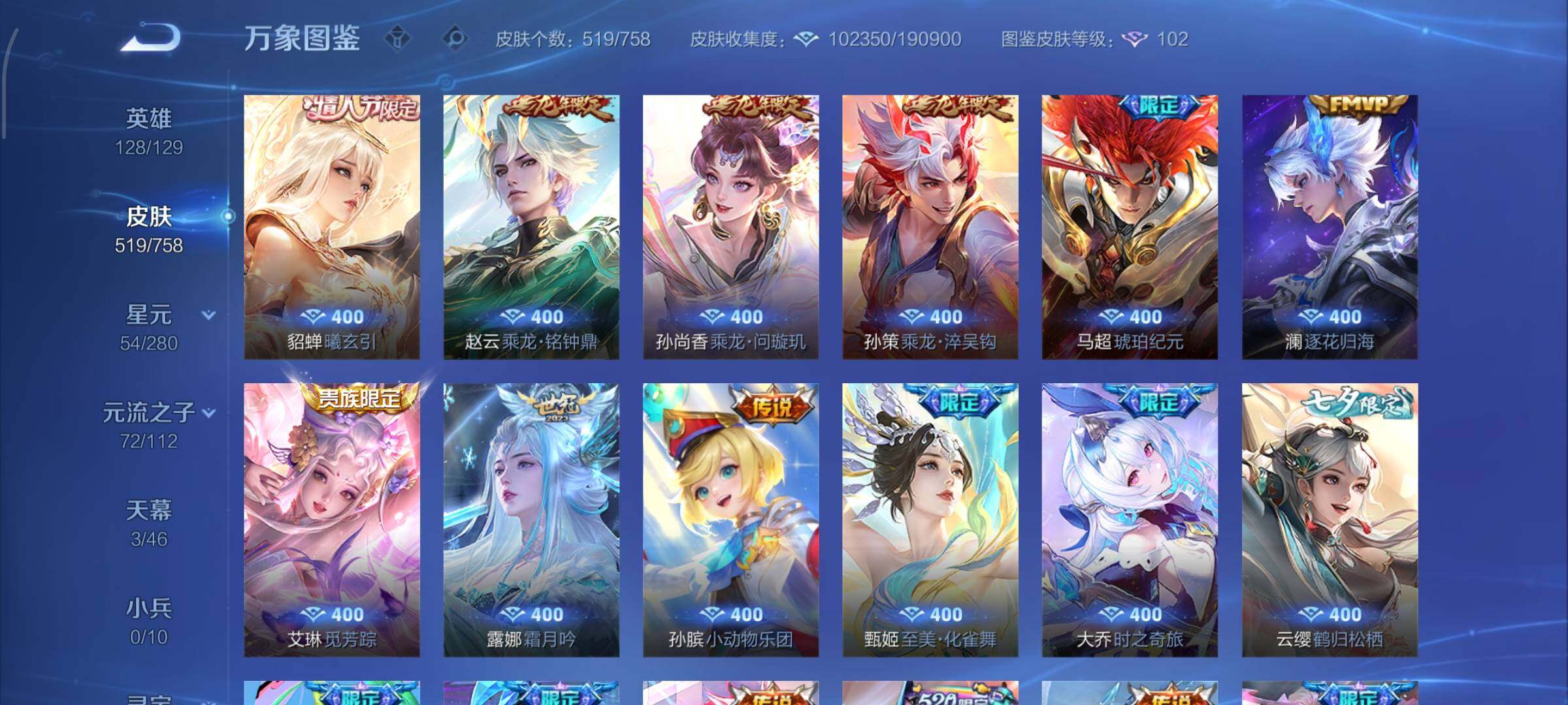 WZCMW473127王者荣耀账号详情图9