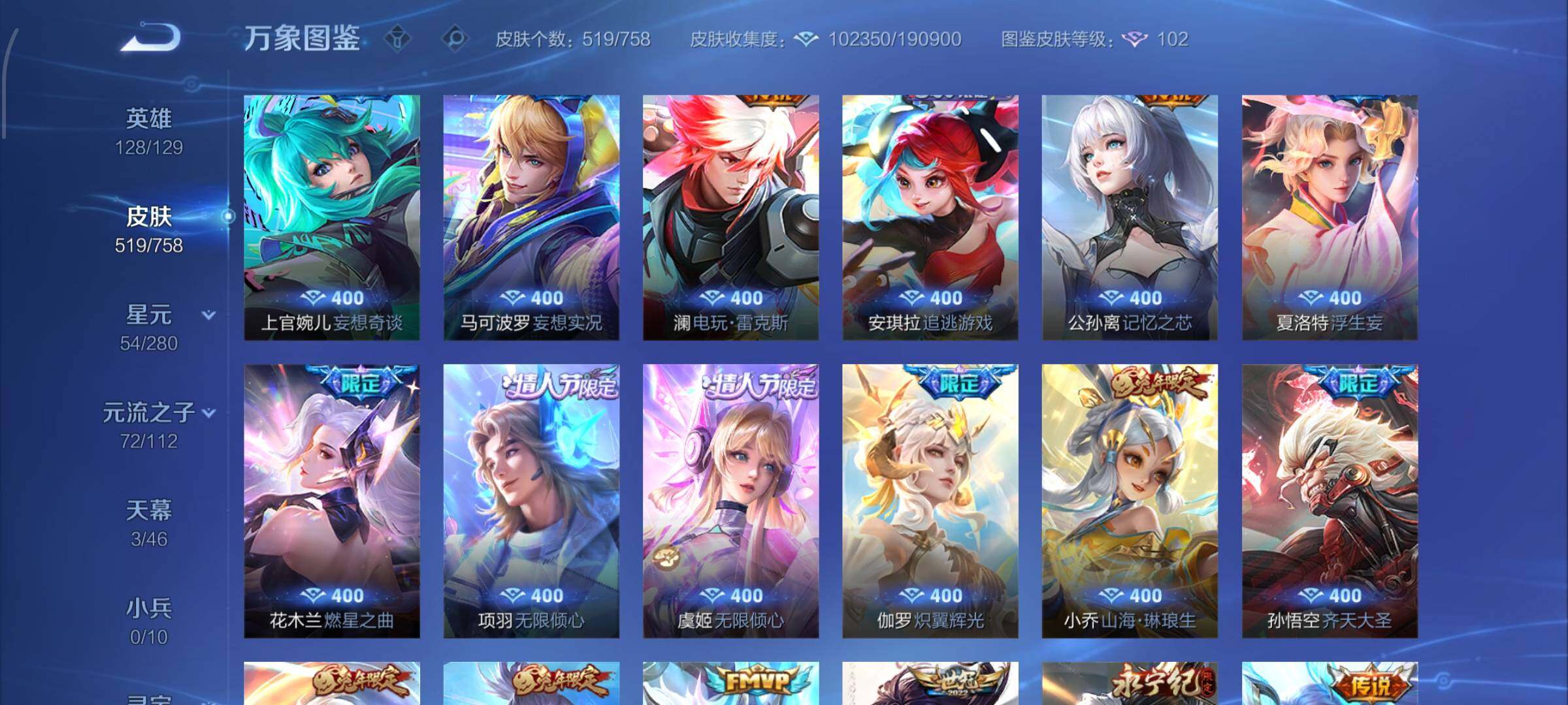 WZCMW473127王者荣耀账号详情图10