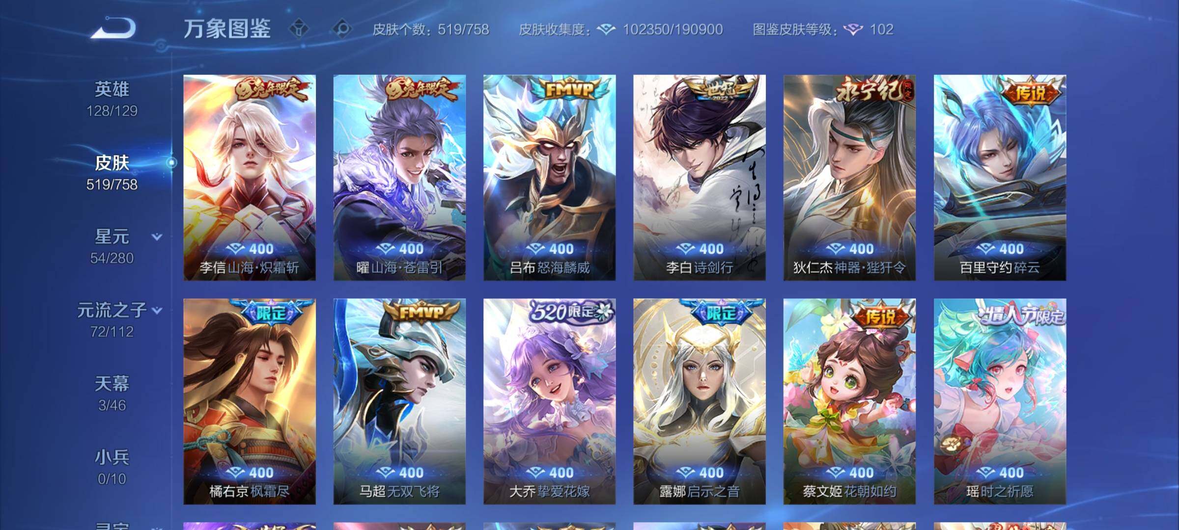 WZCMW473127王者荣耀账号详情图11