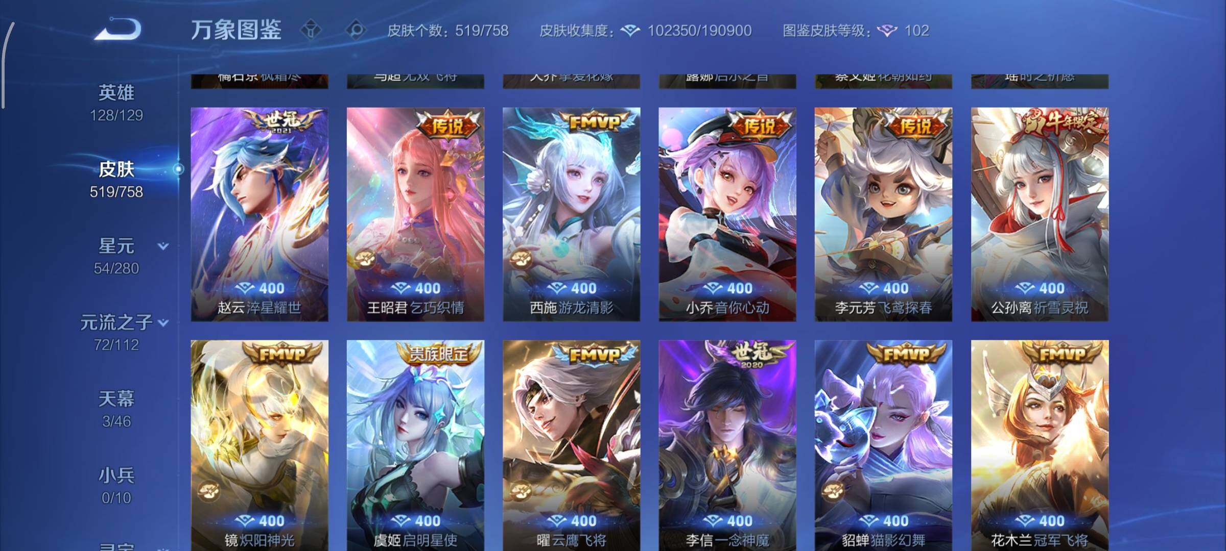 WZCMW473127王者荣耀账号详情图12