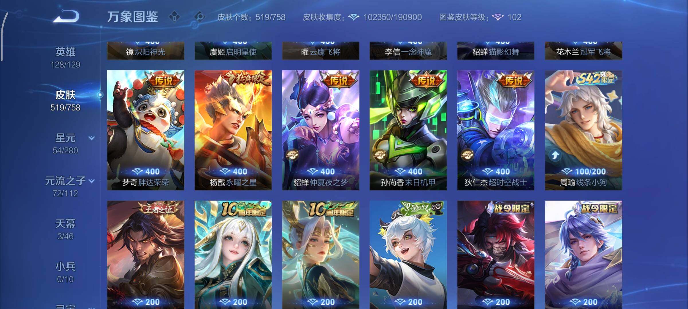 WZCMW473127王者荣耀账号详情图13