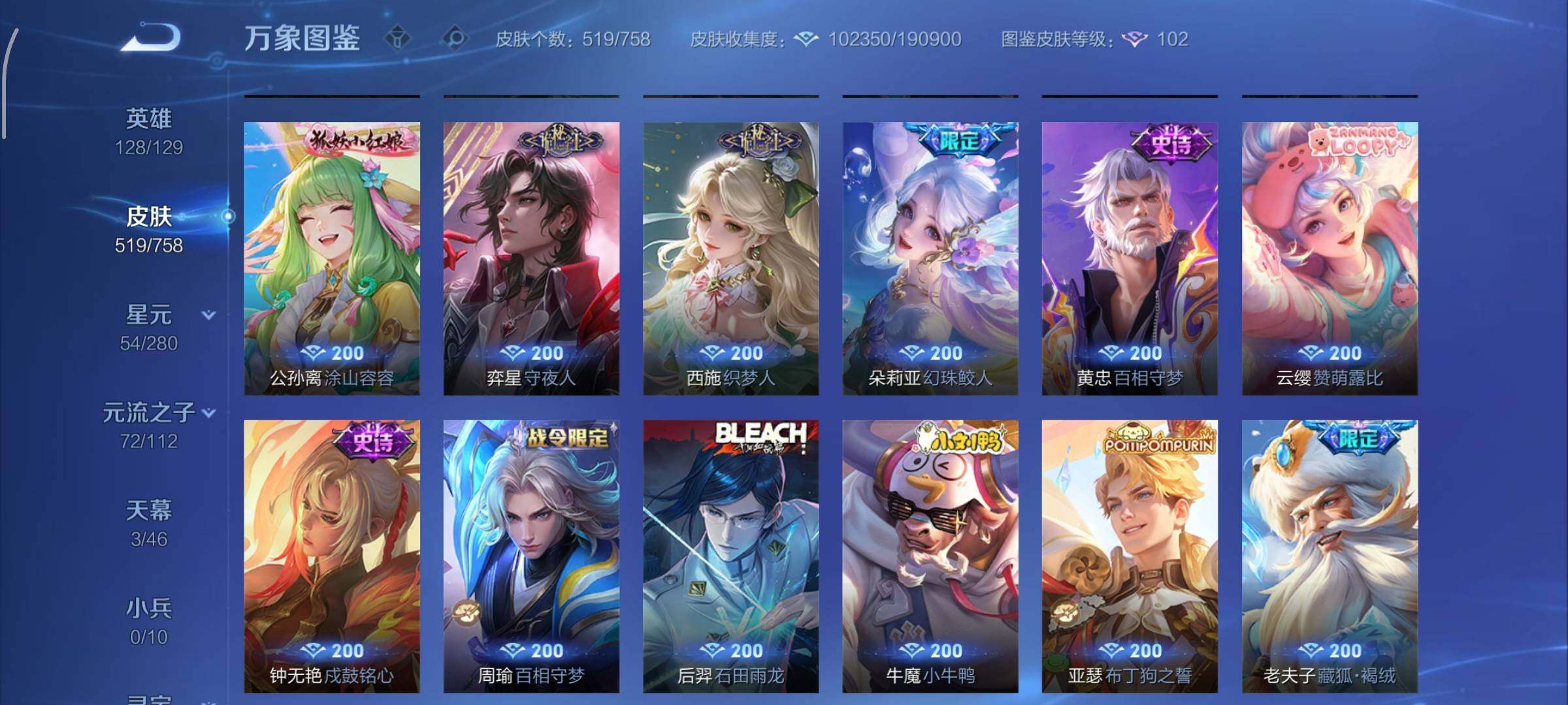 WZCMW473127王者荣耀账号详情图14