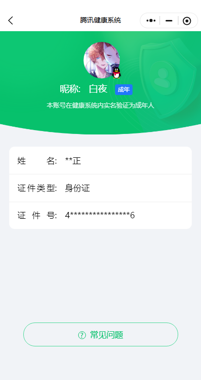 WZKG468304王者荣耀账号详情图9