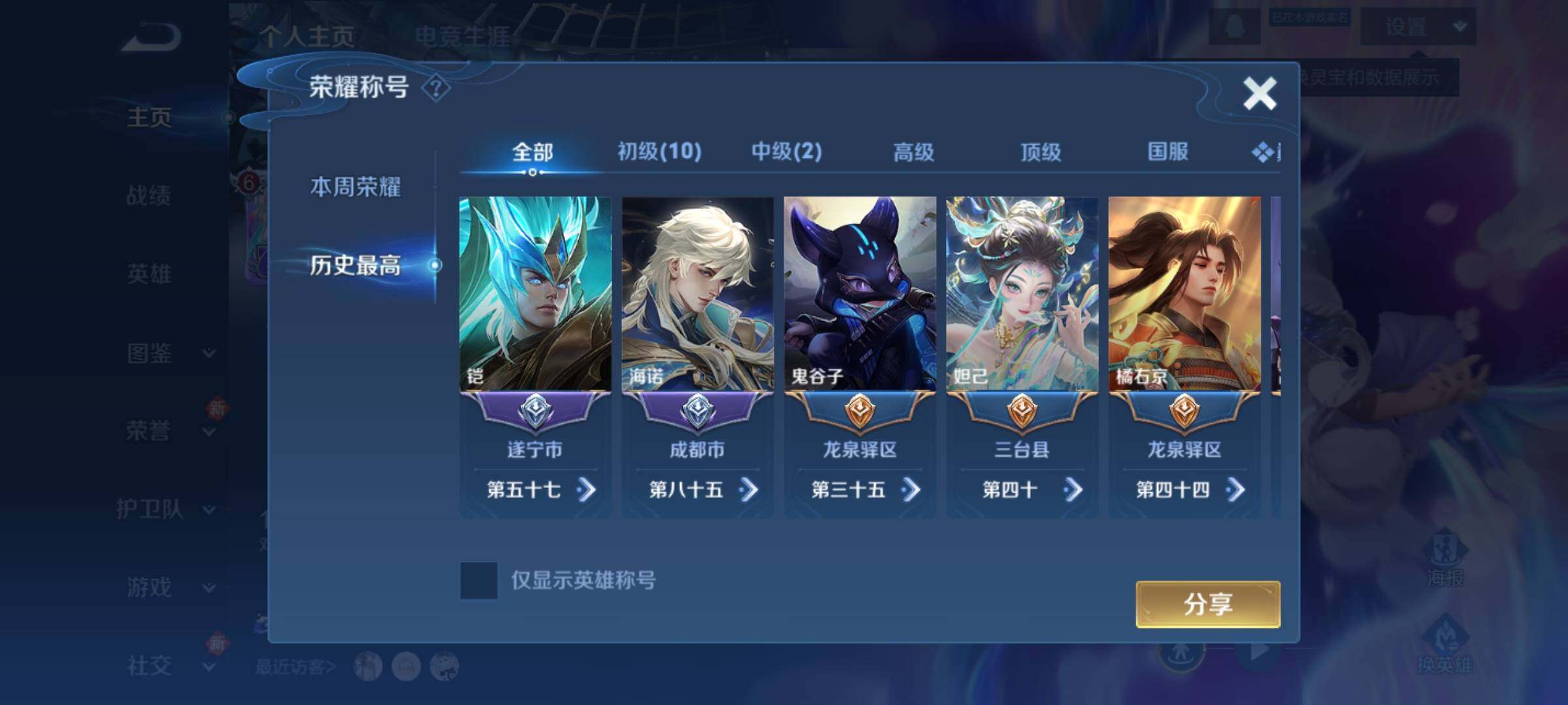 WZKG468304王者荣耀账号详情图11