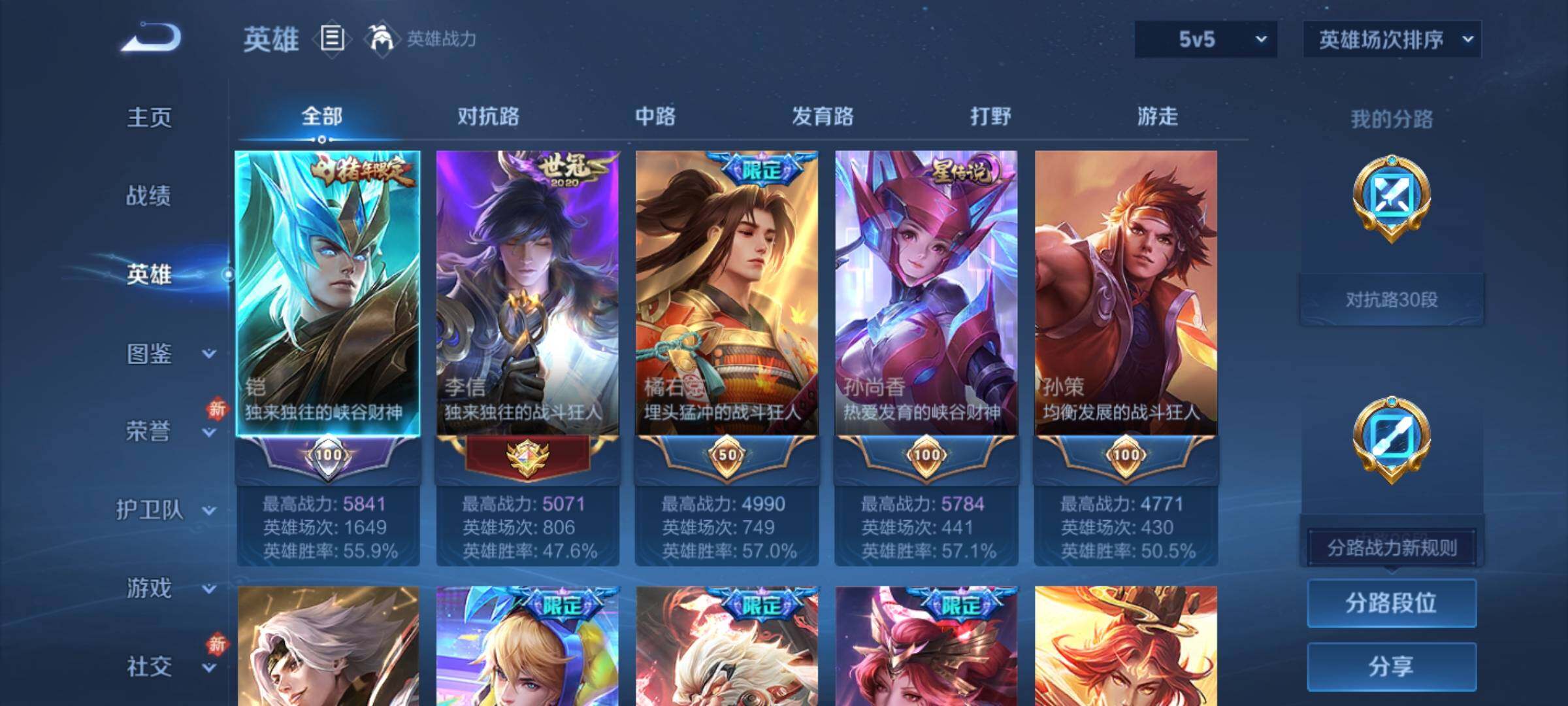 WZKG468304王者荣耀账号详情图12