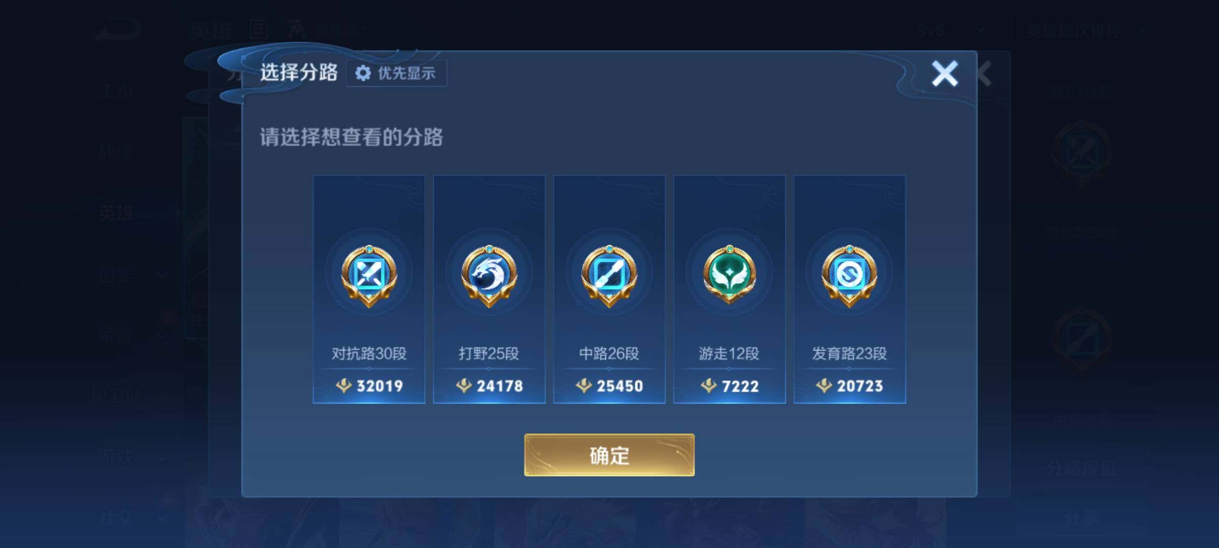 WZKG468304王者荣耀账号详情图13