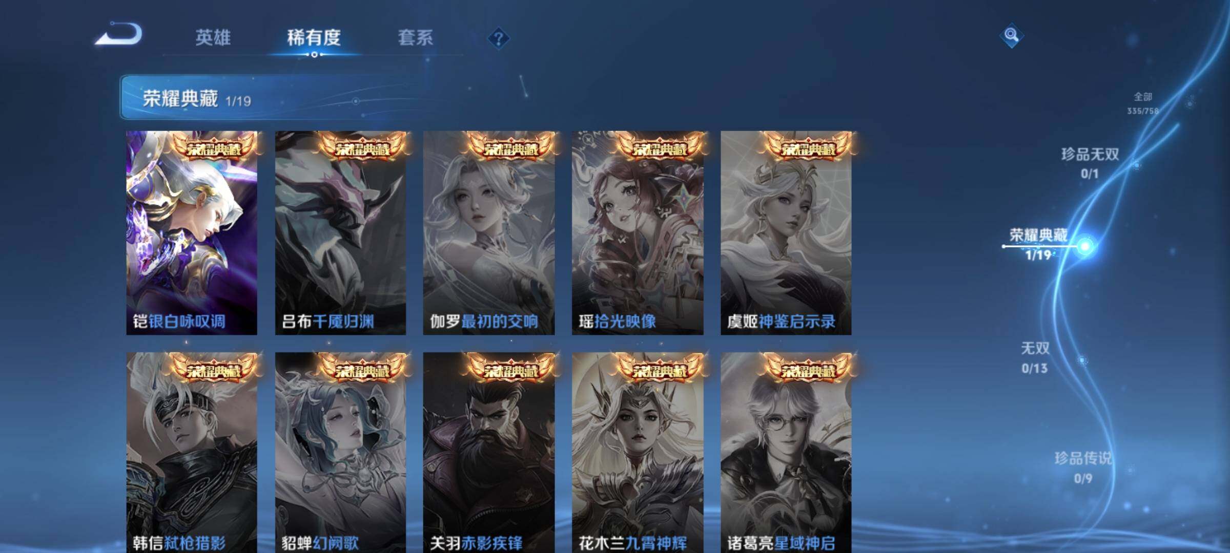 WZKG468304王者荣耀账号详情图16