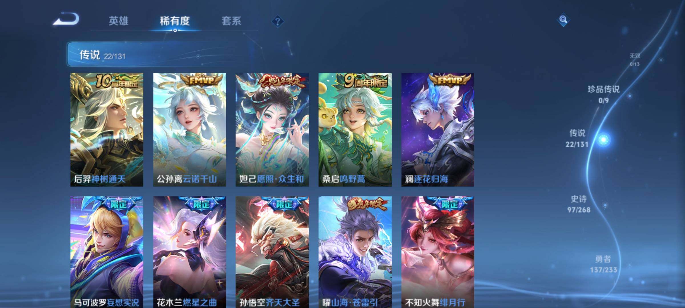 WZKG468304王者荣耀账号详情图17