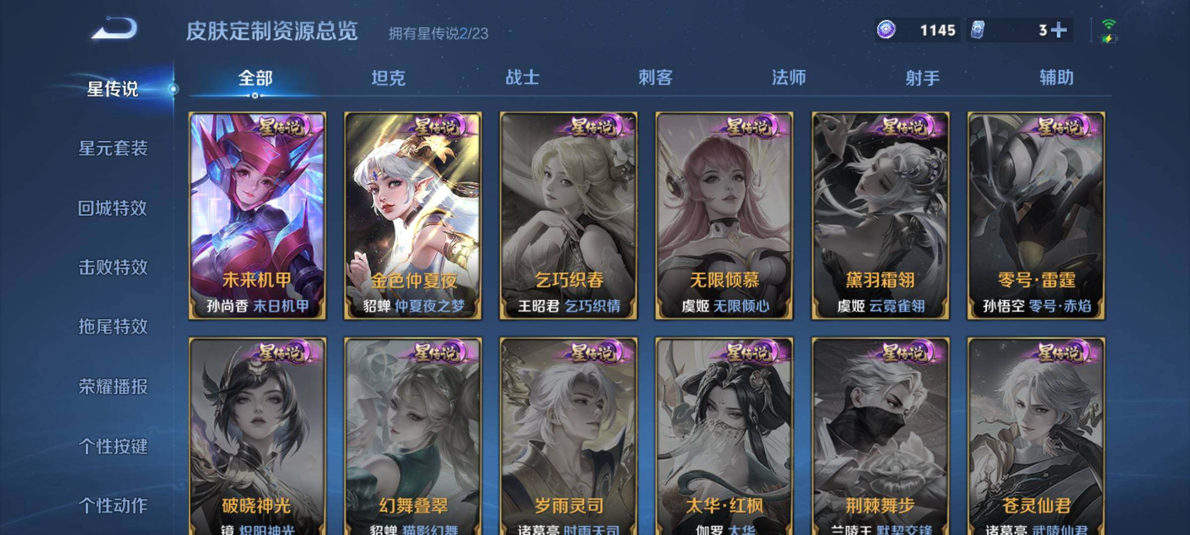 WZKG468304王者荣耀账号详情图19