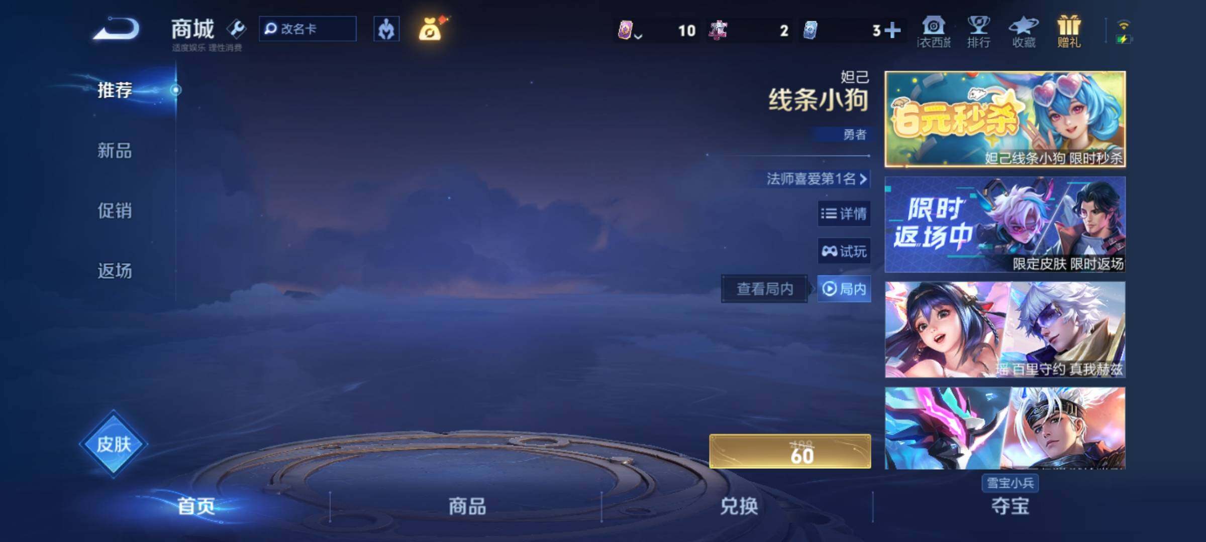 WZKG468304王者荣耀账号详情图23