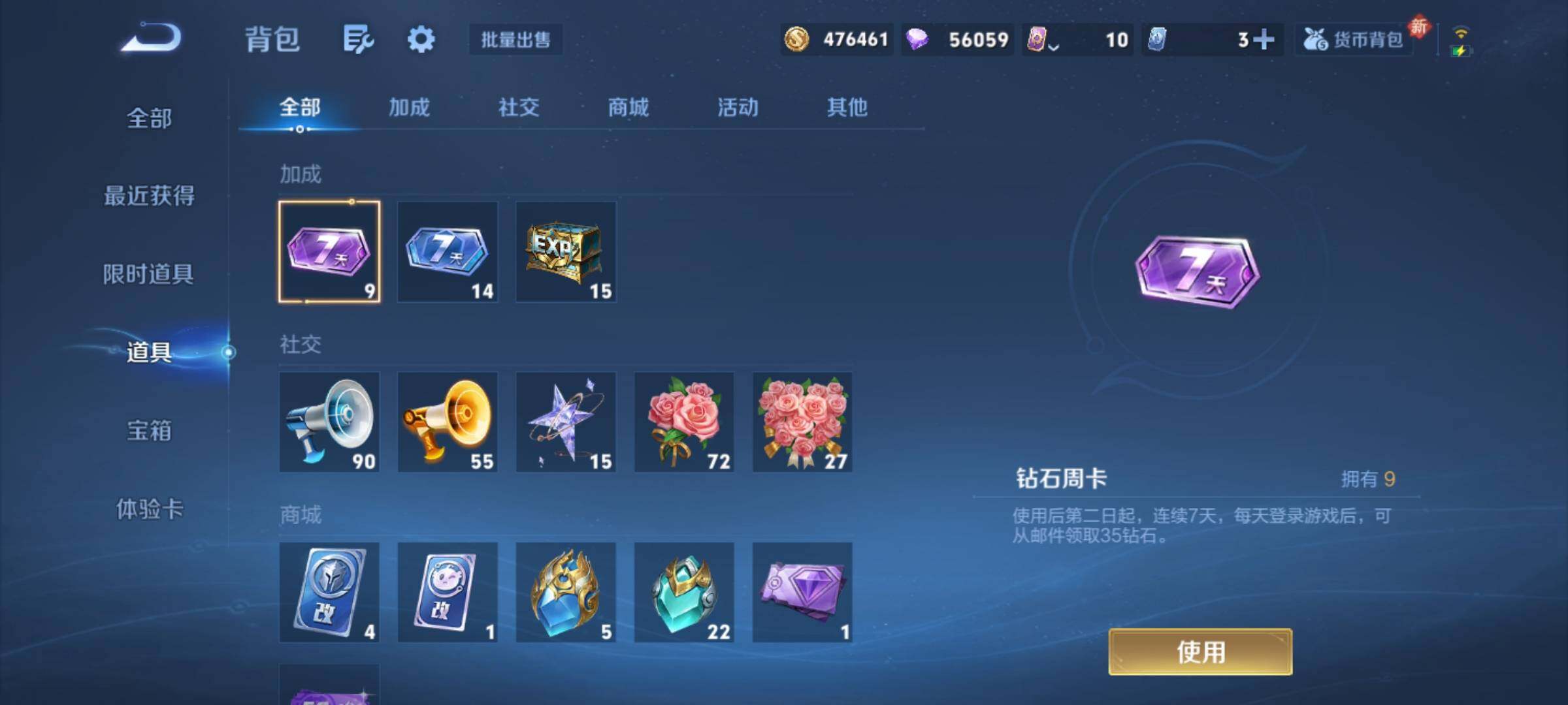 WZKG468304王者荣耀账号详情图25