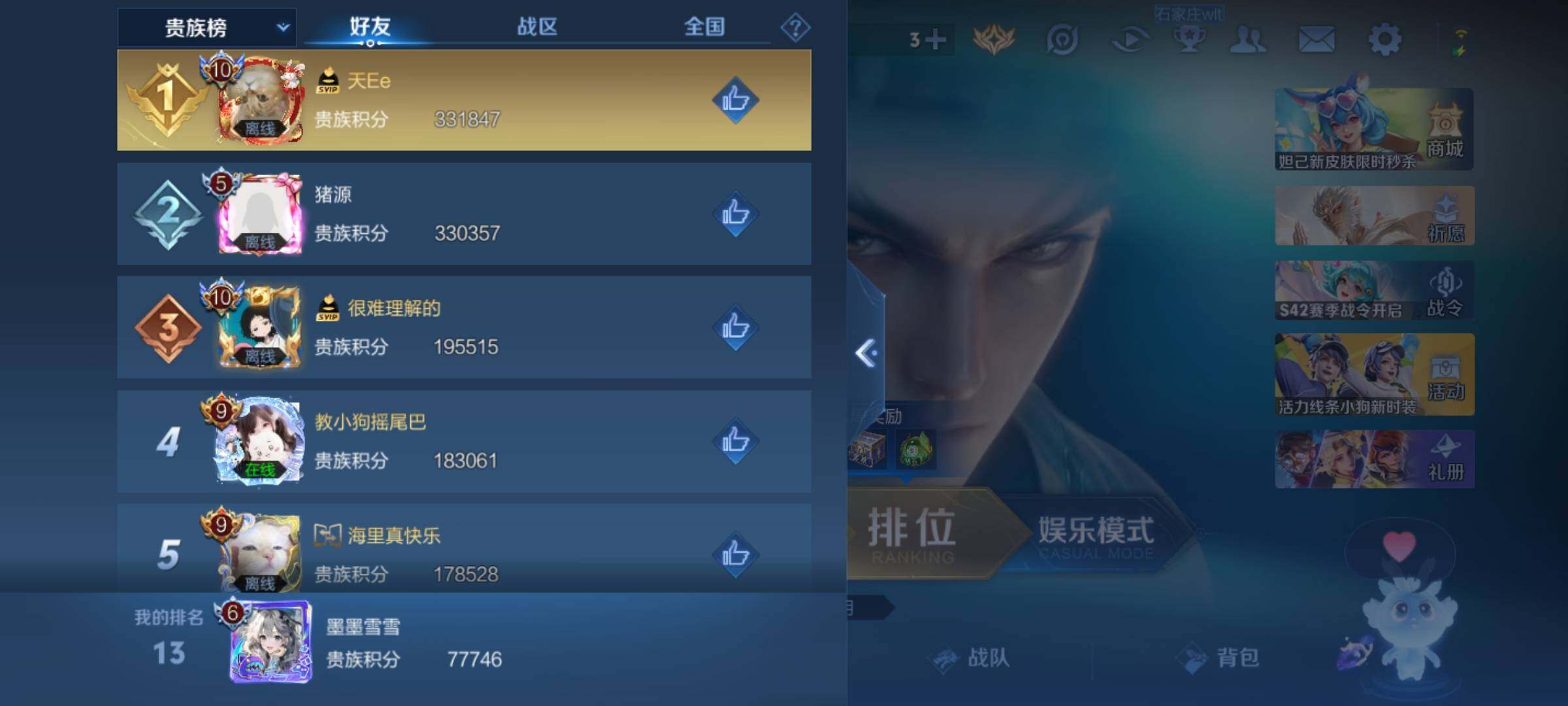 WZKG468304王者荣耀账号详情图26