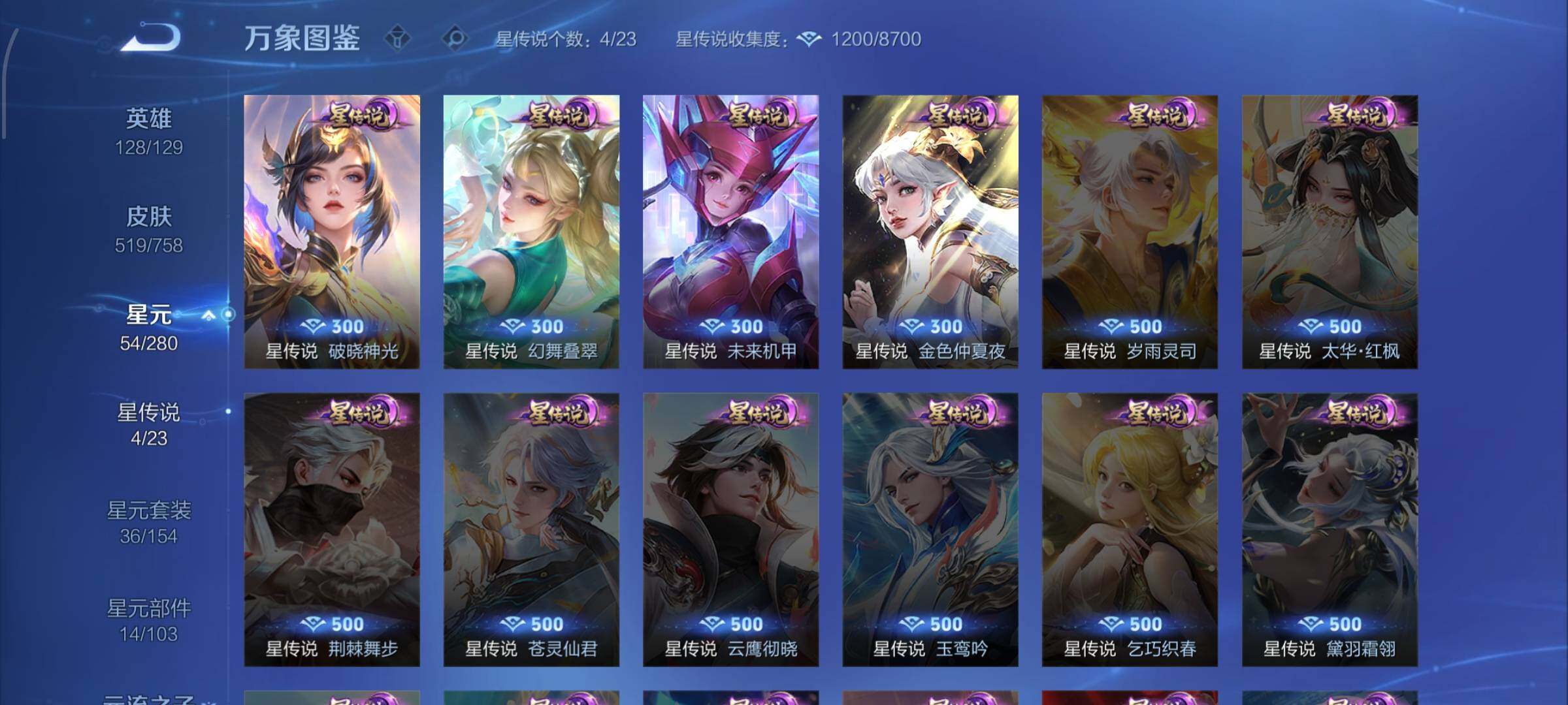 WZCMW473127王者荣耀账号详情图19