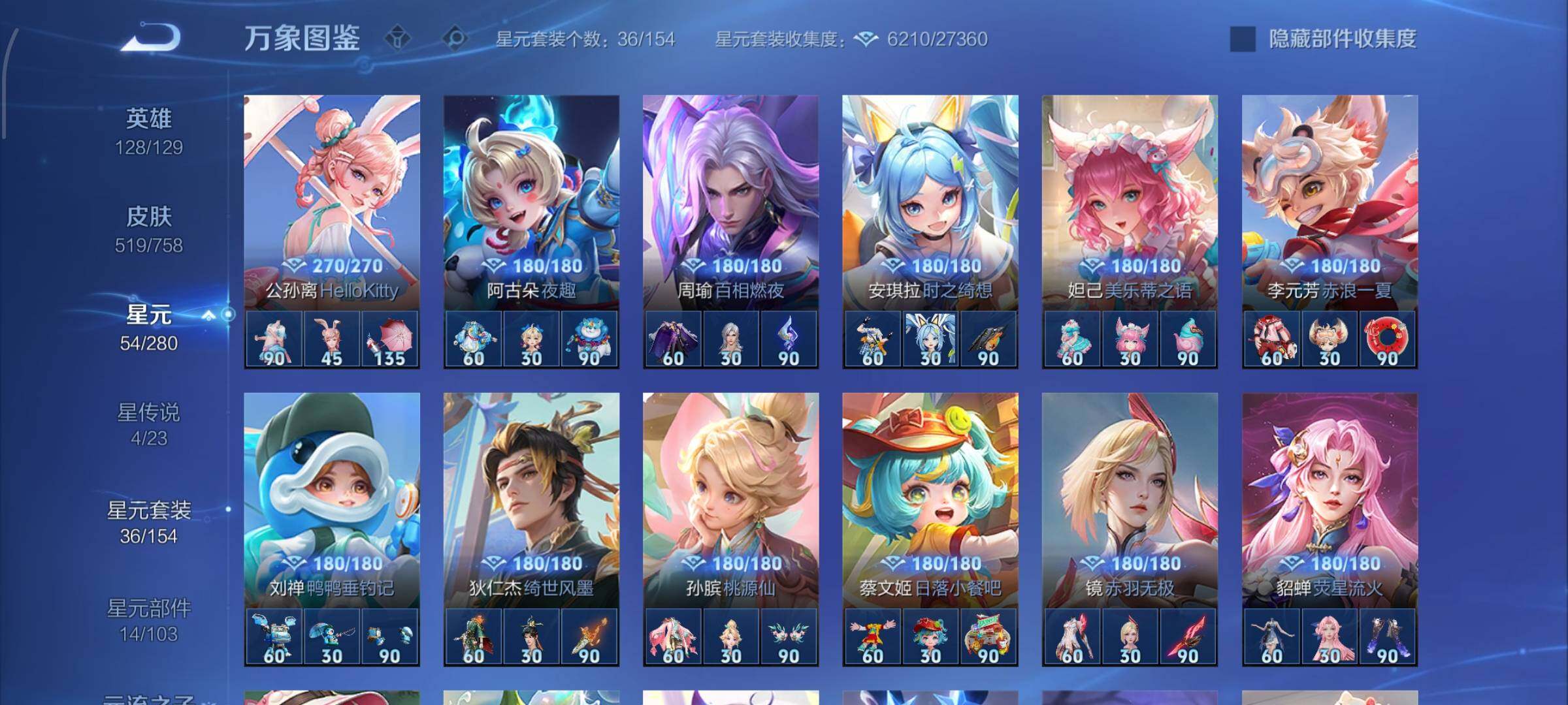 WZCMW473127王者荣耀账号详情图20