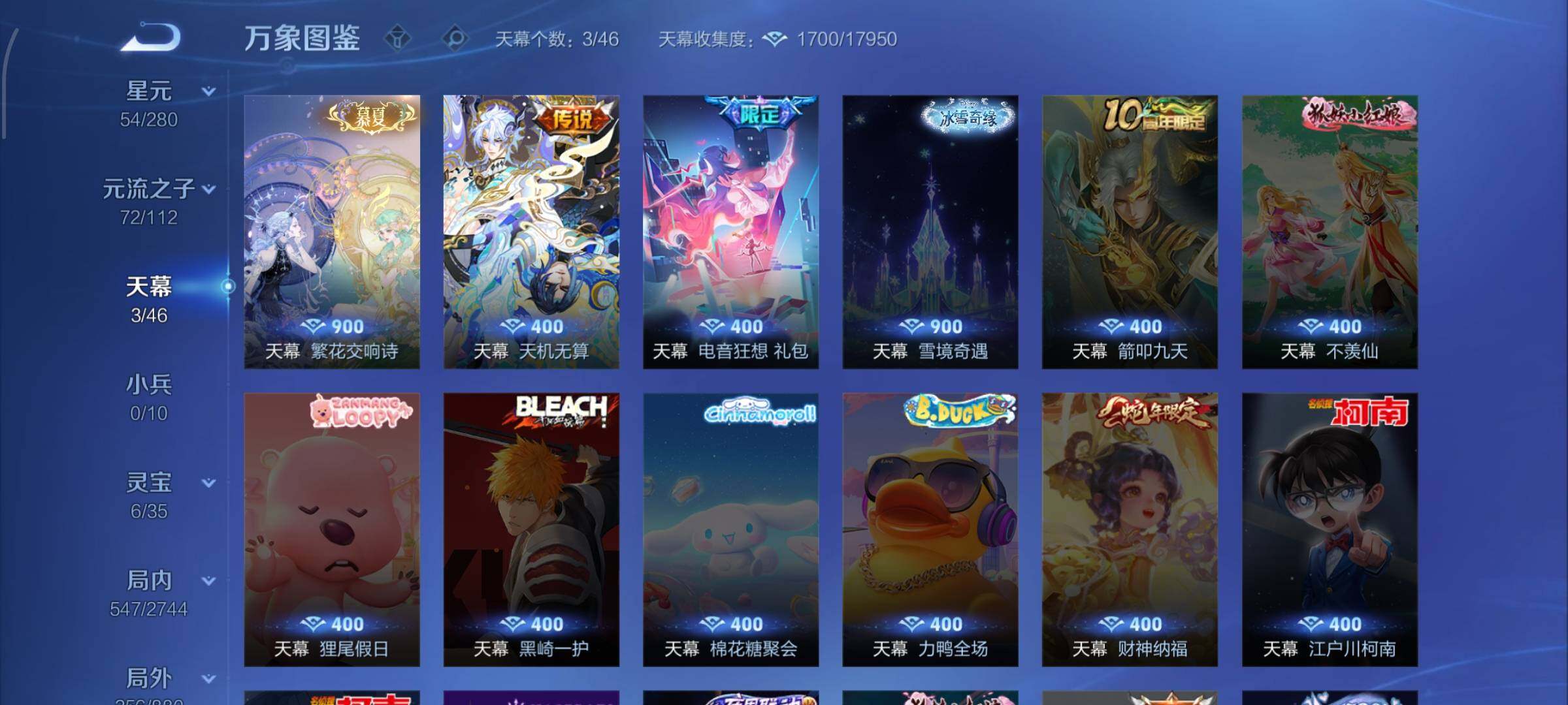 WZCMW473127王者荣耀账号详情图22