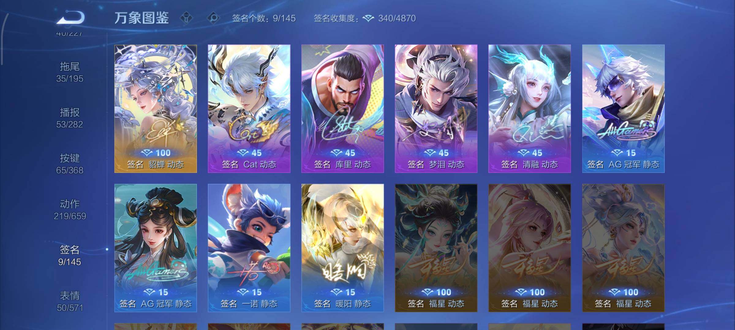 WZCMW473127王者荣耀账号详情图24