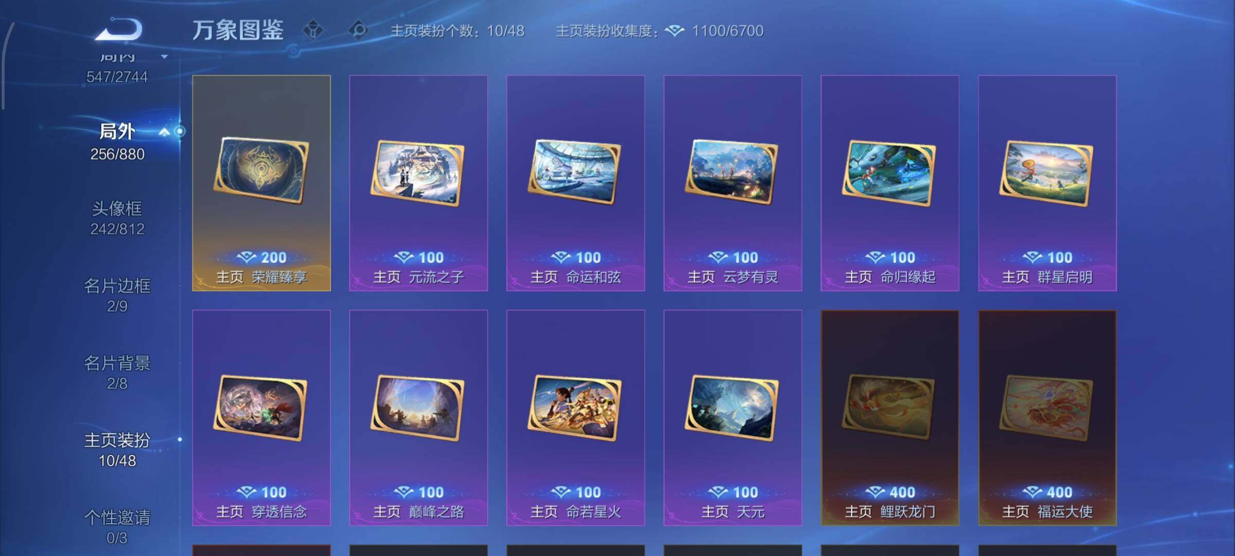 WZCMW473127王者荣耀账号详情图25