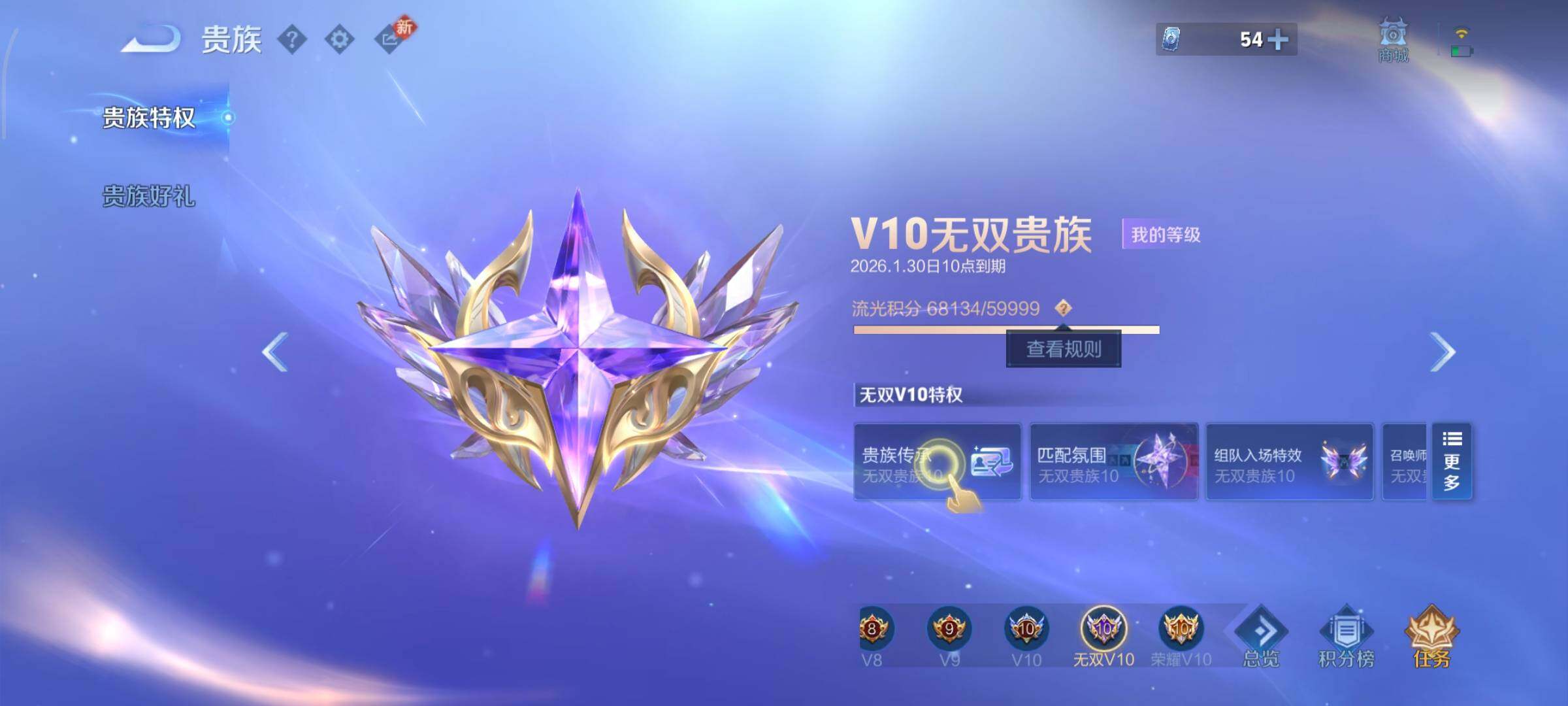 WZCMW473127王者荣耀账号详情图29