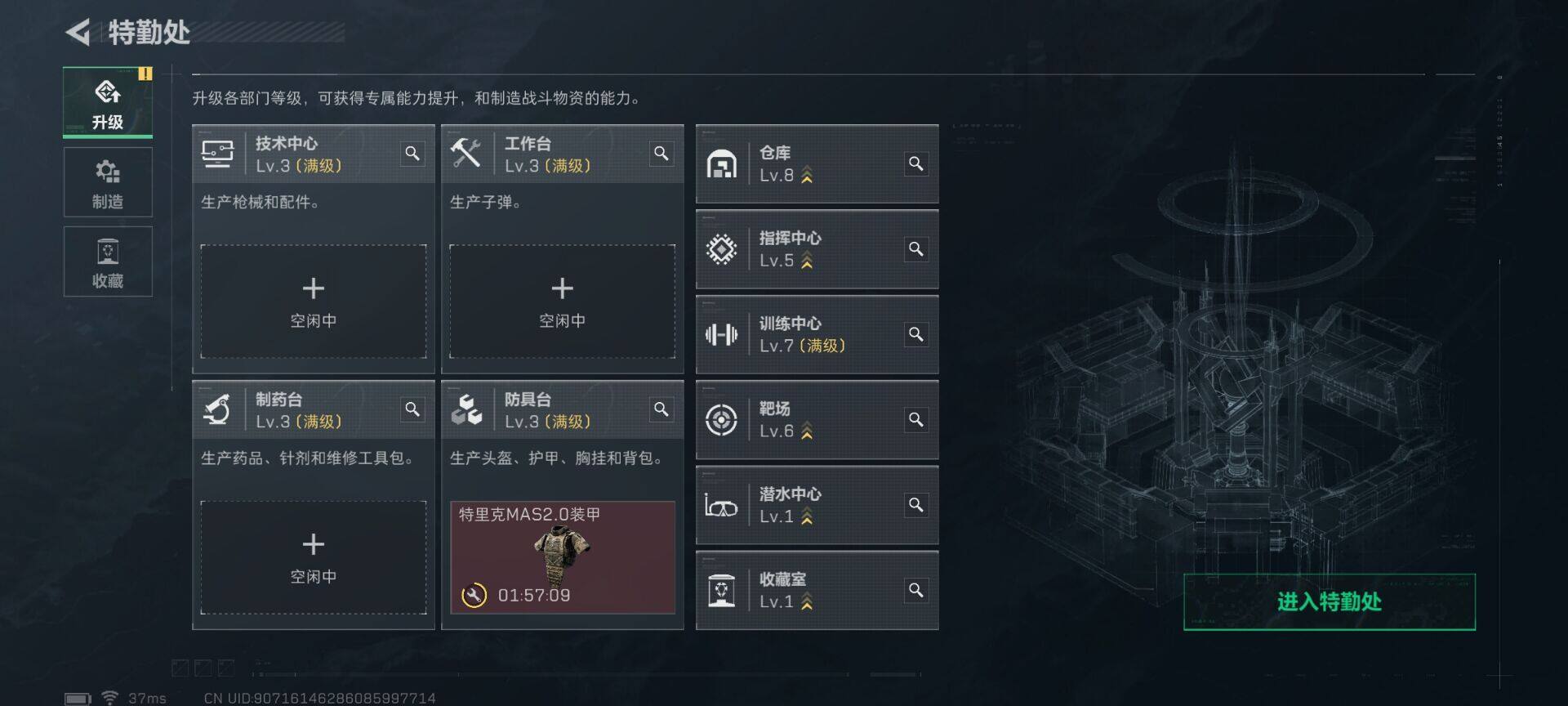 SJZEY419299三角洲行动账号详情图4