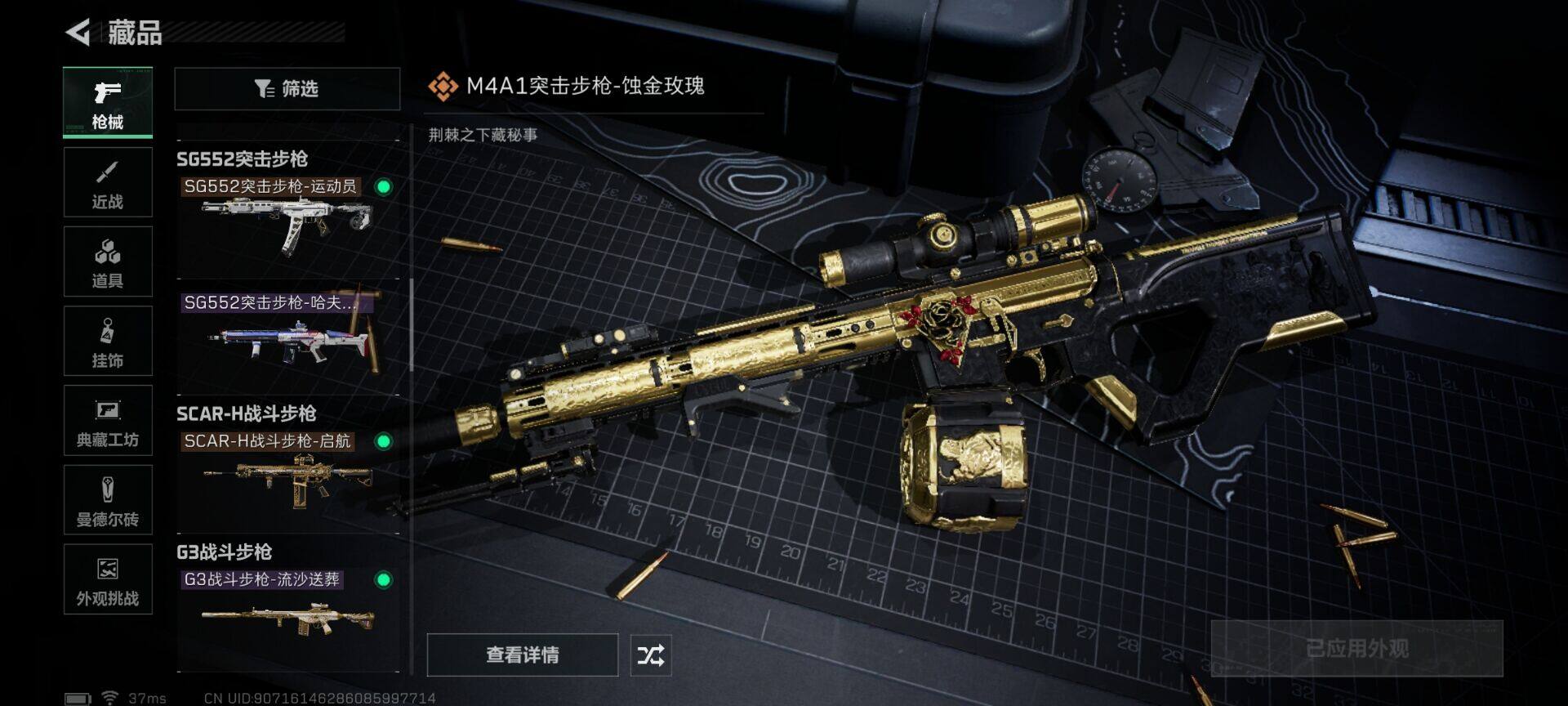 SJZEY419299三角洲行动账号详情图6