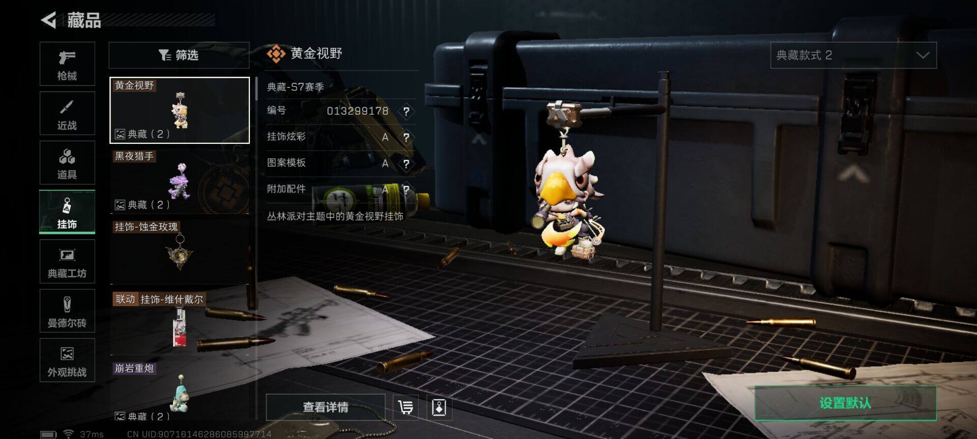 SJZEY419299三角洲行动账号详情图8