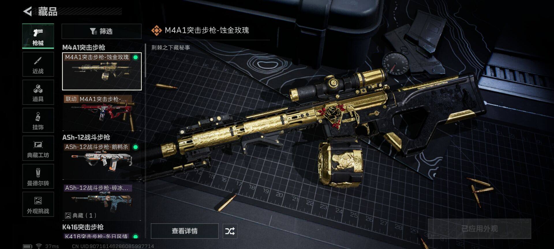 SJZEY419299三角洲行动账号详情图10