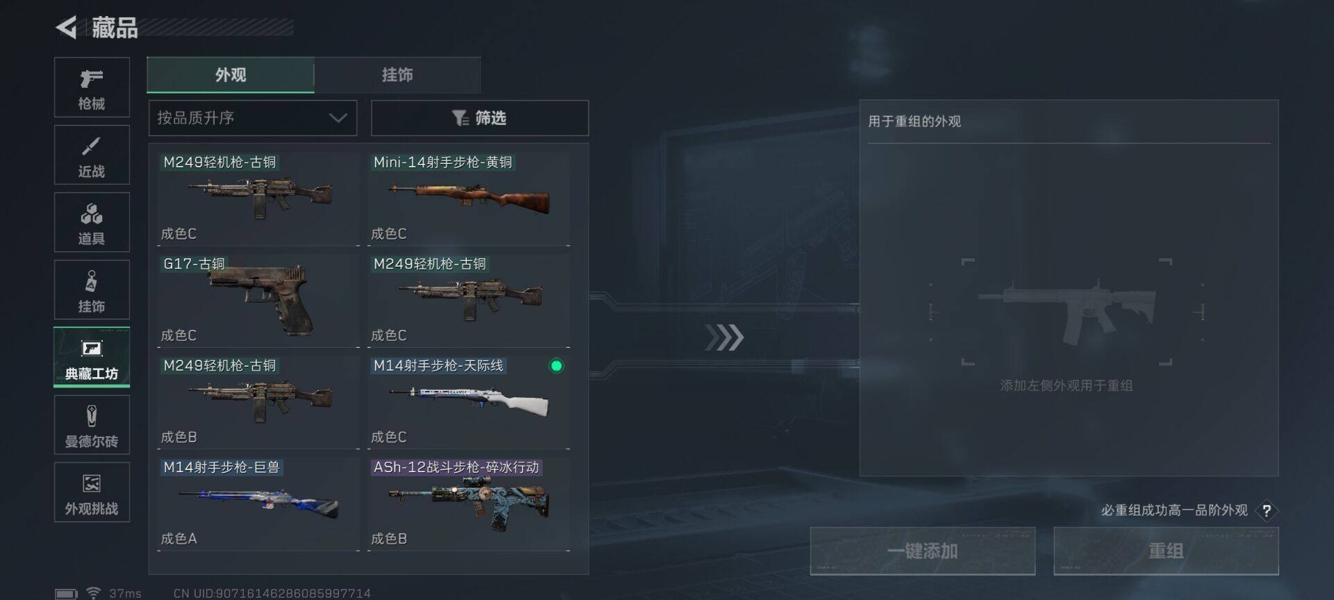 SJZEY419299三角洲行动账号详情图12