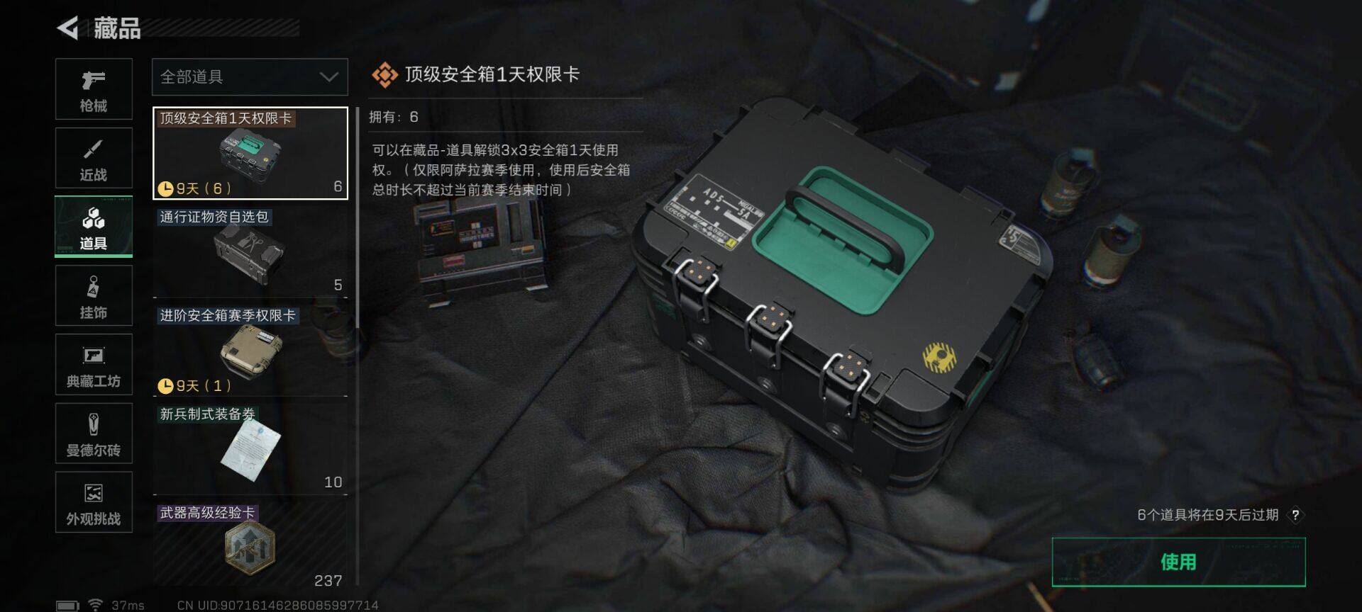 SJZEY419299三角洲行动账号详情图13