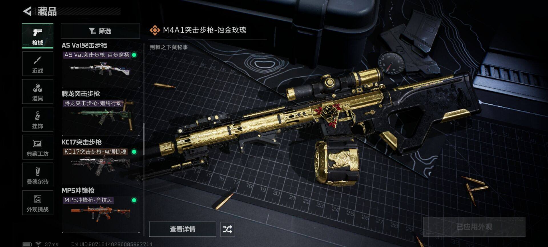 SJZEY419299三角洲行动账号详情图14