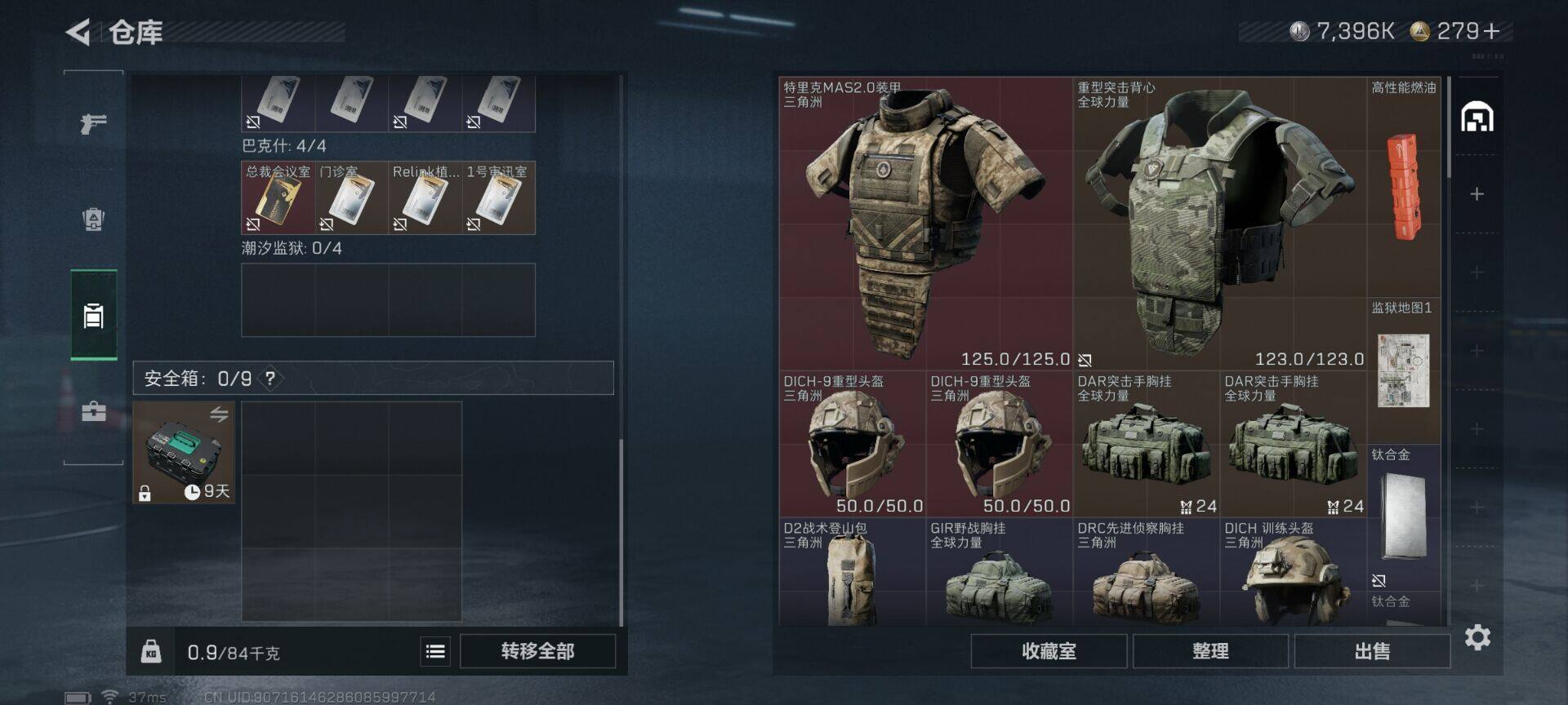 SJZEY419299三角洲行动账号详情图15