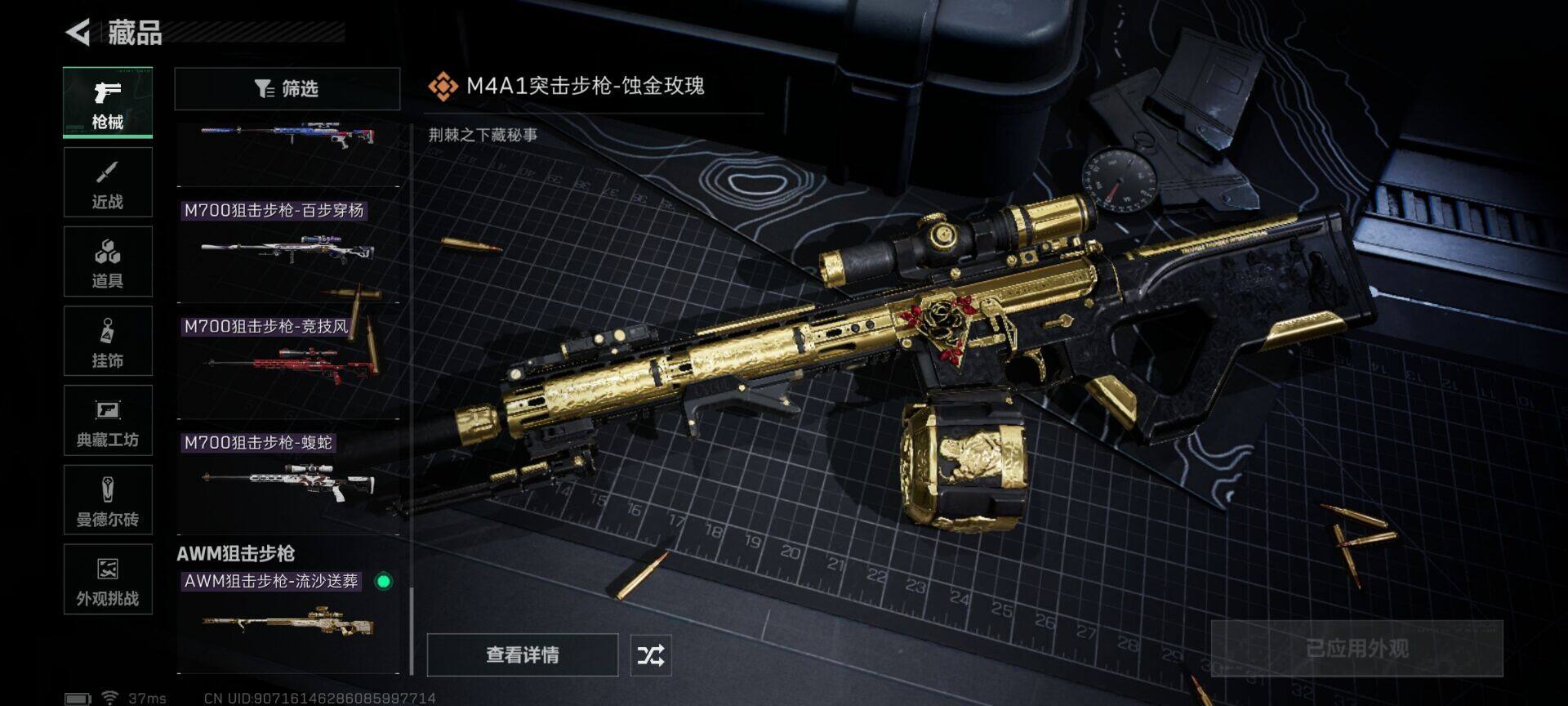 SJZEY419299三角洲行动账号详情图17