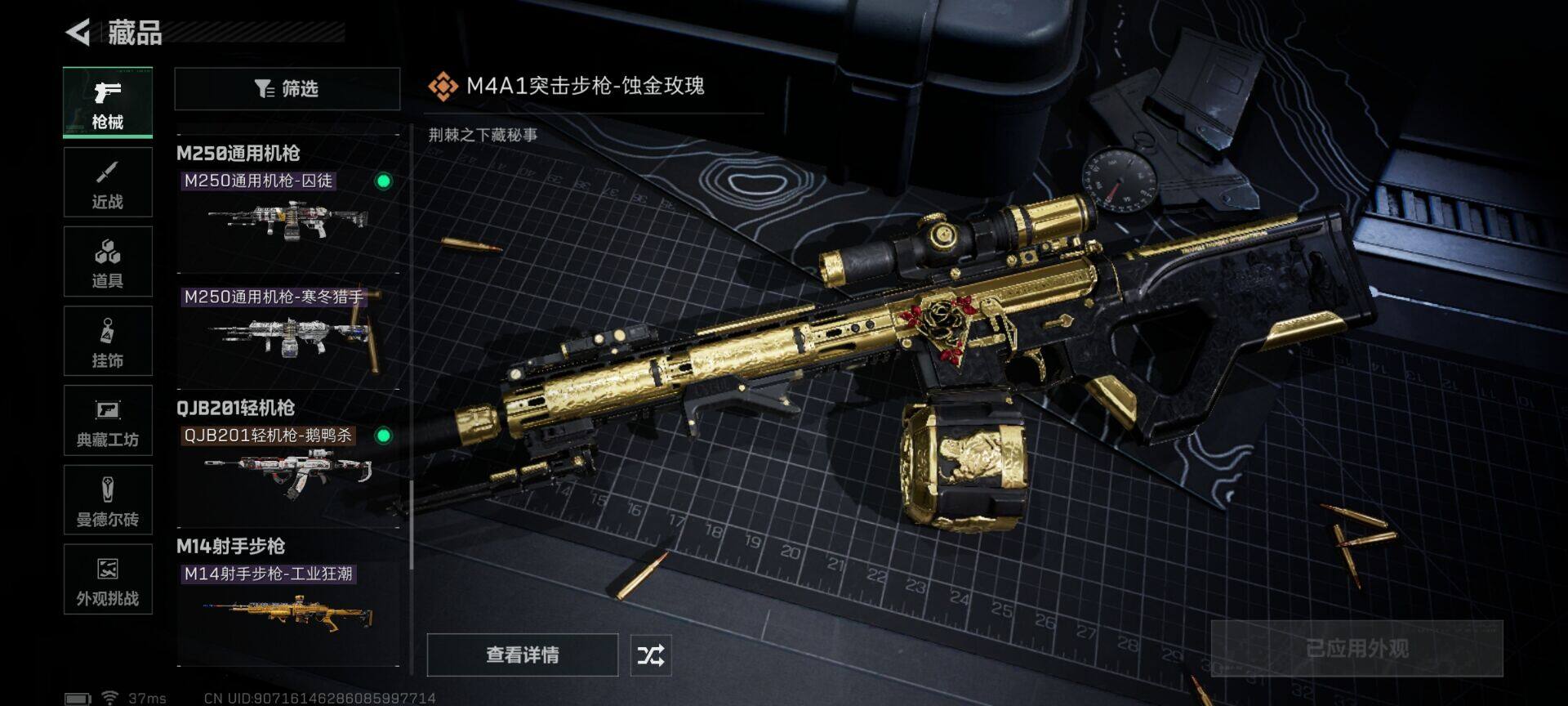 SJZEY419299三角洲行动账号详情图19