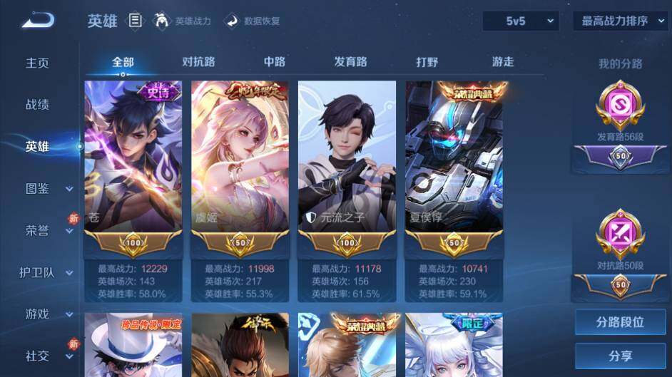 WZLE469810王者荣耀账号详情图8 WZLE469810王者荣耀账号详情图8