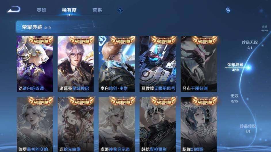 WZLE469810王者荣耀账号详情图10 WZLE469810王者荣耀账号详情图10