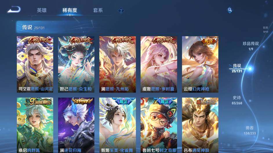 WZLE469810王者荣耀账号详情图12 WZLE469810王者荣耀账号详情图12