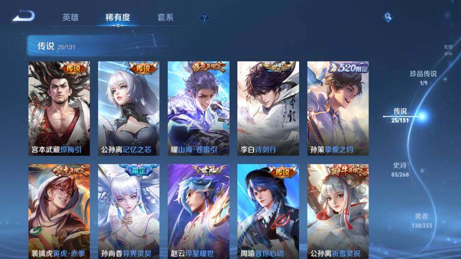 WZLE469810王者荣耀账号详情图13 WZLE469810王者荣耀账号详情图13