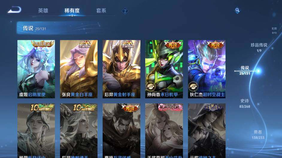 WZLE469810王者荣耀账号详情图14 WZLE469810王者荣耀账号详情图14