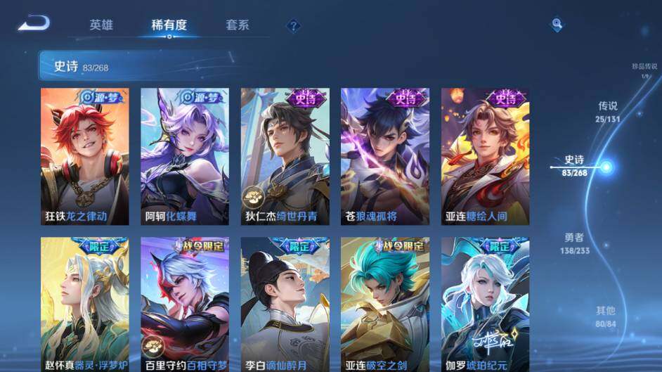 WZLE469810王者荣耀账号详情图15 WZLE469810王者荣耀账号详情图15