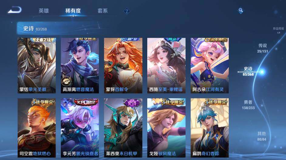 WZLE469810王者荣耀账号详情图16 WZLE469810王者荣耀账号详情图16