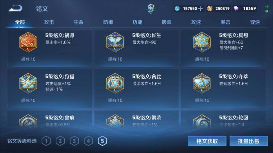 WZLE469810王者荣耀账号详情图19 WZLE469810王者荣耀账号详情图19