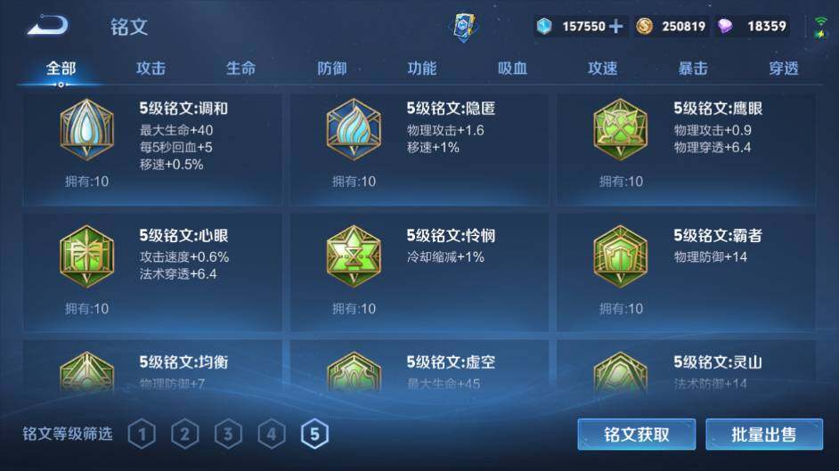 WZLE469810王者荣耀账号详情图20 WZLE469810王者荣耀账号详情图20