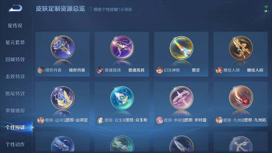 WZLE469810王者荣耀账号详情图22 WZLE469810王者荣耀账号详情图22