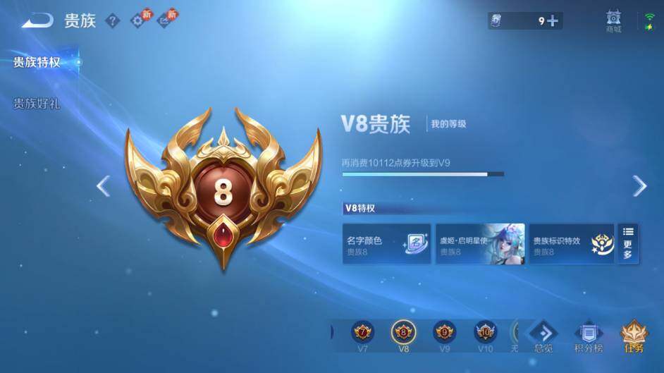 WZLE469810王者荣耀账号详情图23 WZLE469810王者荣耀账号详情图23