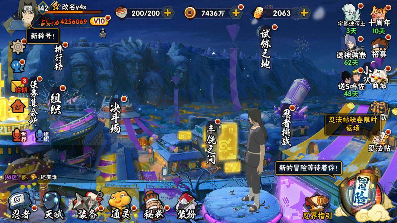 HYLFY44405火影忍者账号详情图3